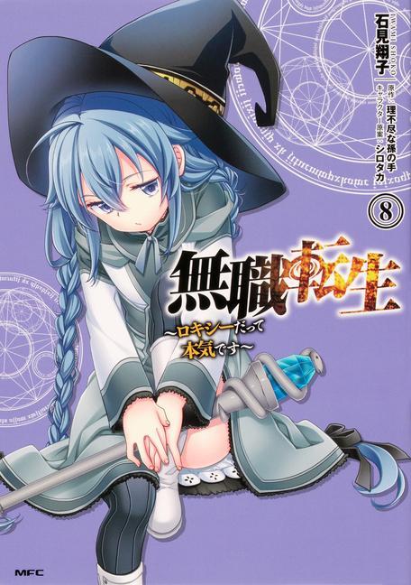 Carte Mushoku Tensei: Roxy Gets Serious Vol. 8 Shirotaka