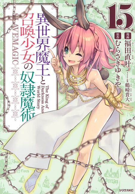 Carte How NOT to Summon a Demon Lord (Manga) Vol. 15 Tsurusaki Takahiro