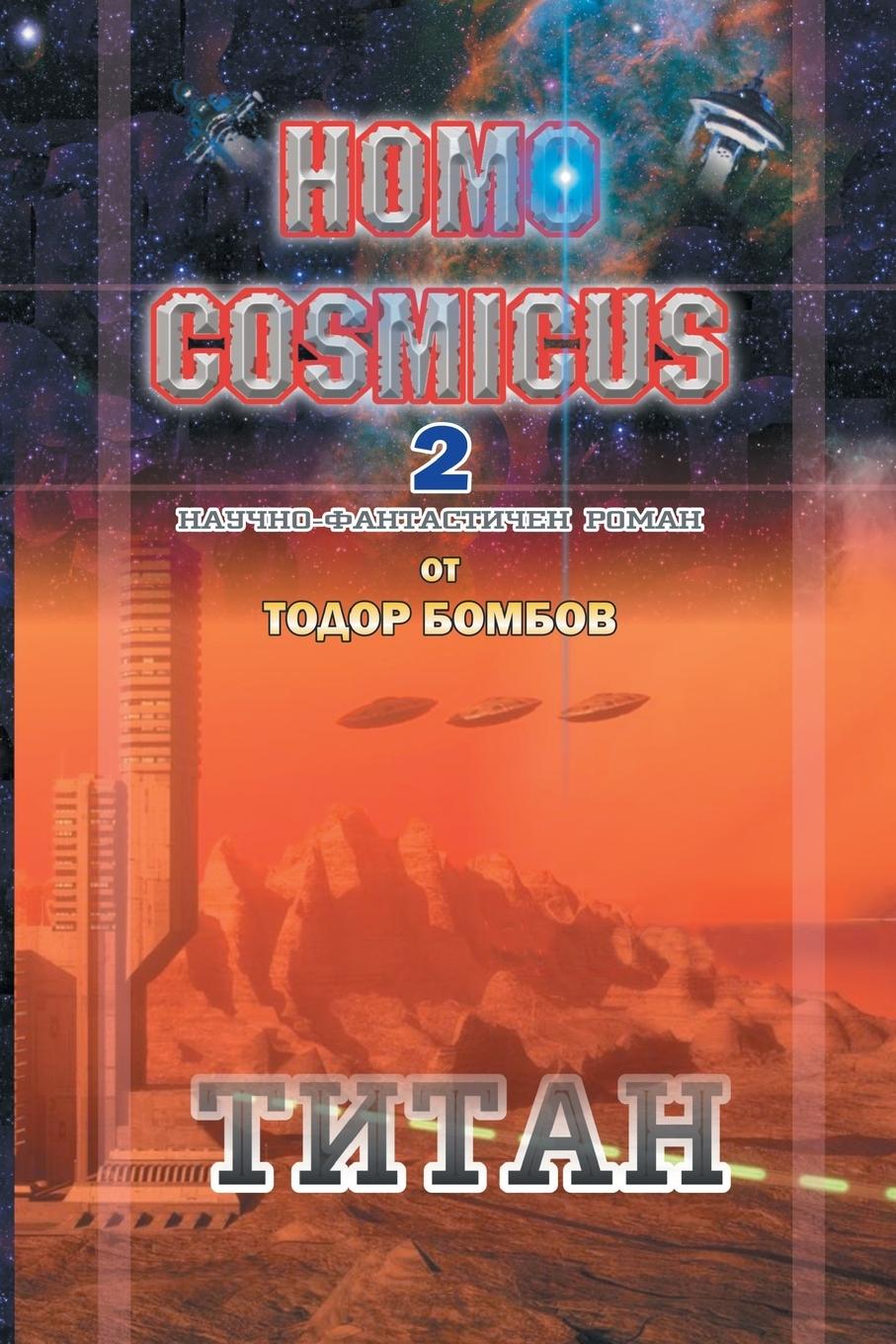 Könyv Homo Cosmicus 2 