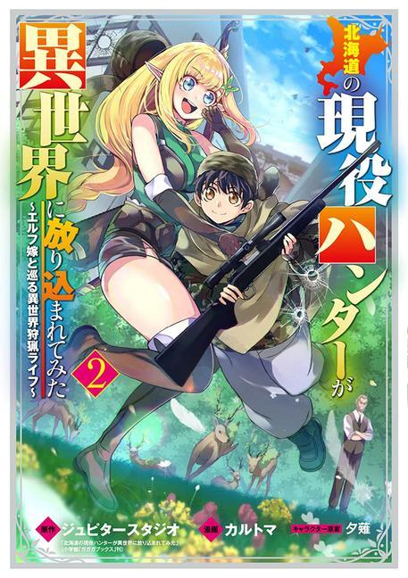 Kniha Hunting in Another World With My Elf Wife (Manga) Vol. 2 Yunagi