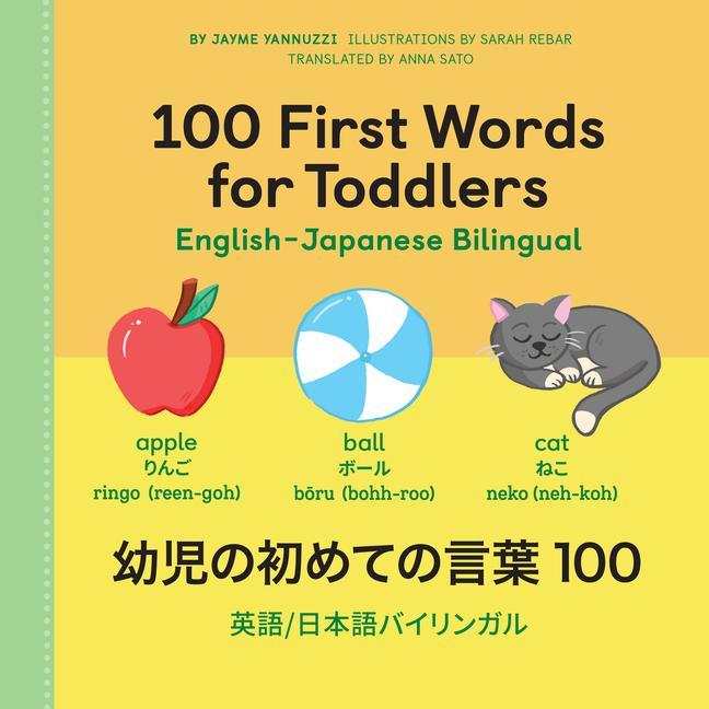 Carte 100 First Words for Toddlers: English-Japanese Bilingual: &#24188;&#20816;&#12398;&#21021;&#12417;&#12390;&#12398;&#35328;&#33865; 100 Sarah Rebar