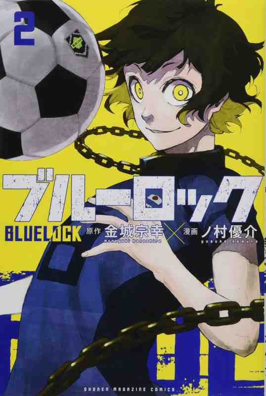 Kniha BLUE LOCK VOL.2 - SHÔNEN MAGAZINE COMICS (VERSION JAPONAISE) MUNEYUKI