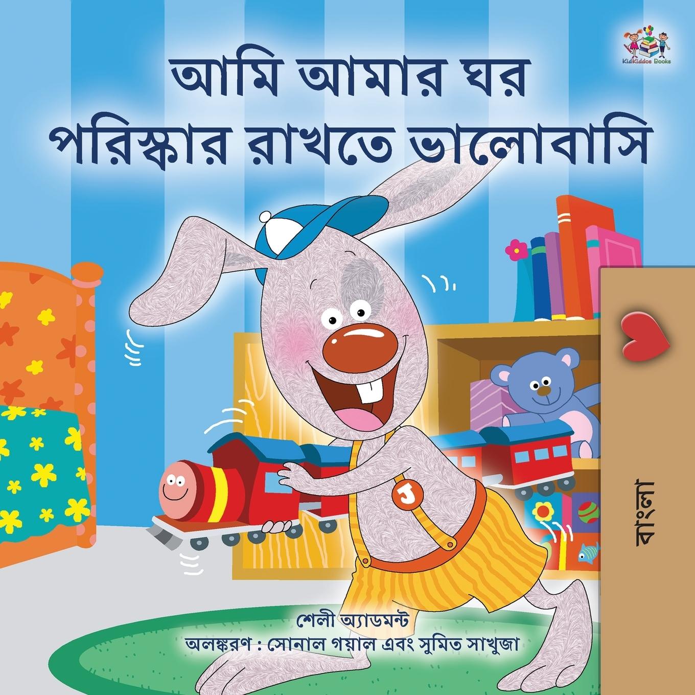 Kniha I Love to Keep My Room Clean (Bengali Book for Kids) Kidkiddos Books