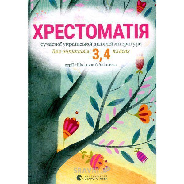 Carte Hrestomatija suchasnoi ukrains'koi ditjachoi literaturi dlja chitannja v 3, 4 klasah 
