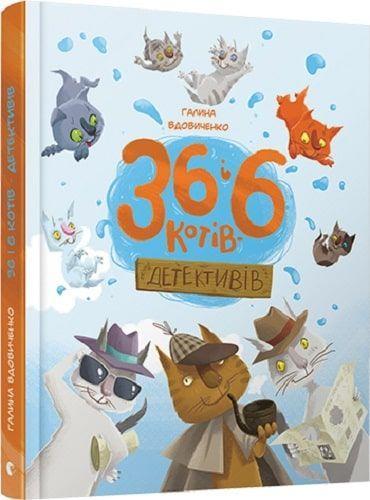 Book 36 and 6 cat detectives 