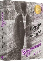 Книга Bezutishni Tetjana Savchins'ka