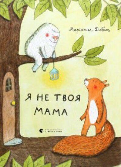 Kniha Ja ne tvoja mama Marianne Dubuck
