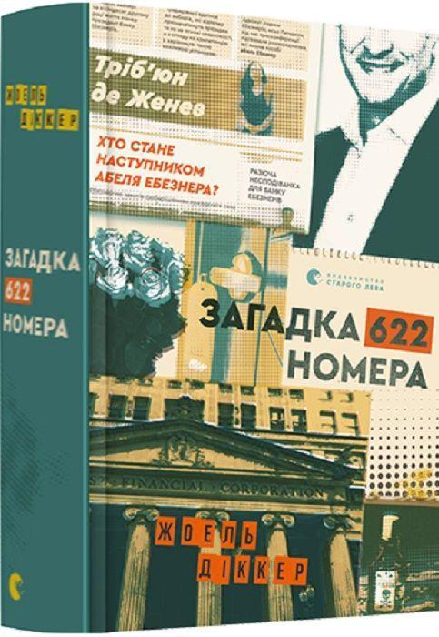 Kniha Zagadka 622 nomera Leonid Kononovich