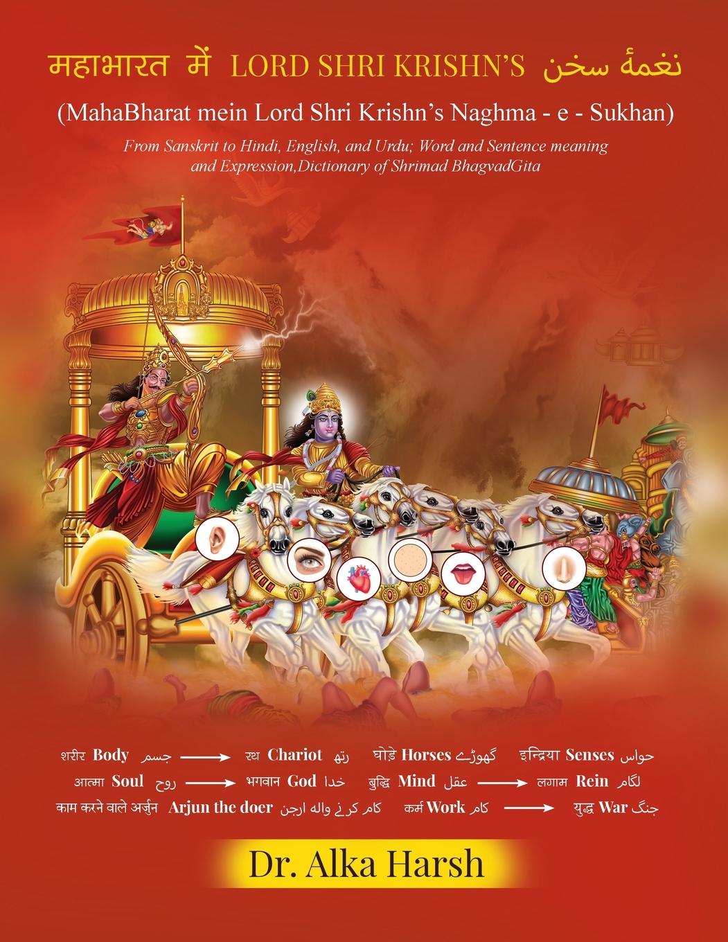 Kniha MahaBharat mein Lord Shri Krishn's Naghma - e - Sukhan 
