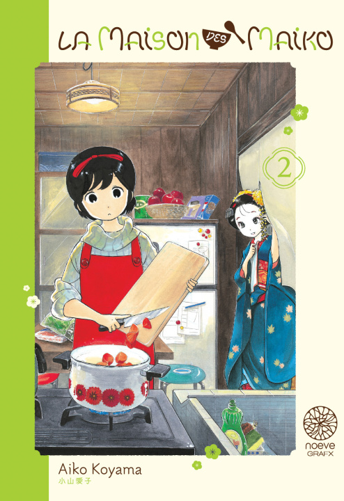 Книга La Maison des Maiko T02 Aiko KOYAMA