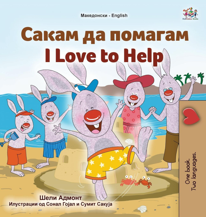 Carte I Love to Help (Macedonian English Bilingual Children's Book) Kidkiddos Books