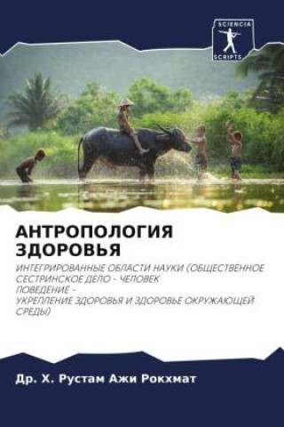 Knjiga ANTROPOLOGIYa ZDOROV'Ya Dr. H. Rustam Azhi Rokhmat