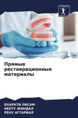 Knjiga Prqmye restawracionnye materialy Neetu ZhINDAL