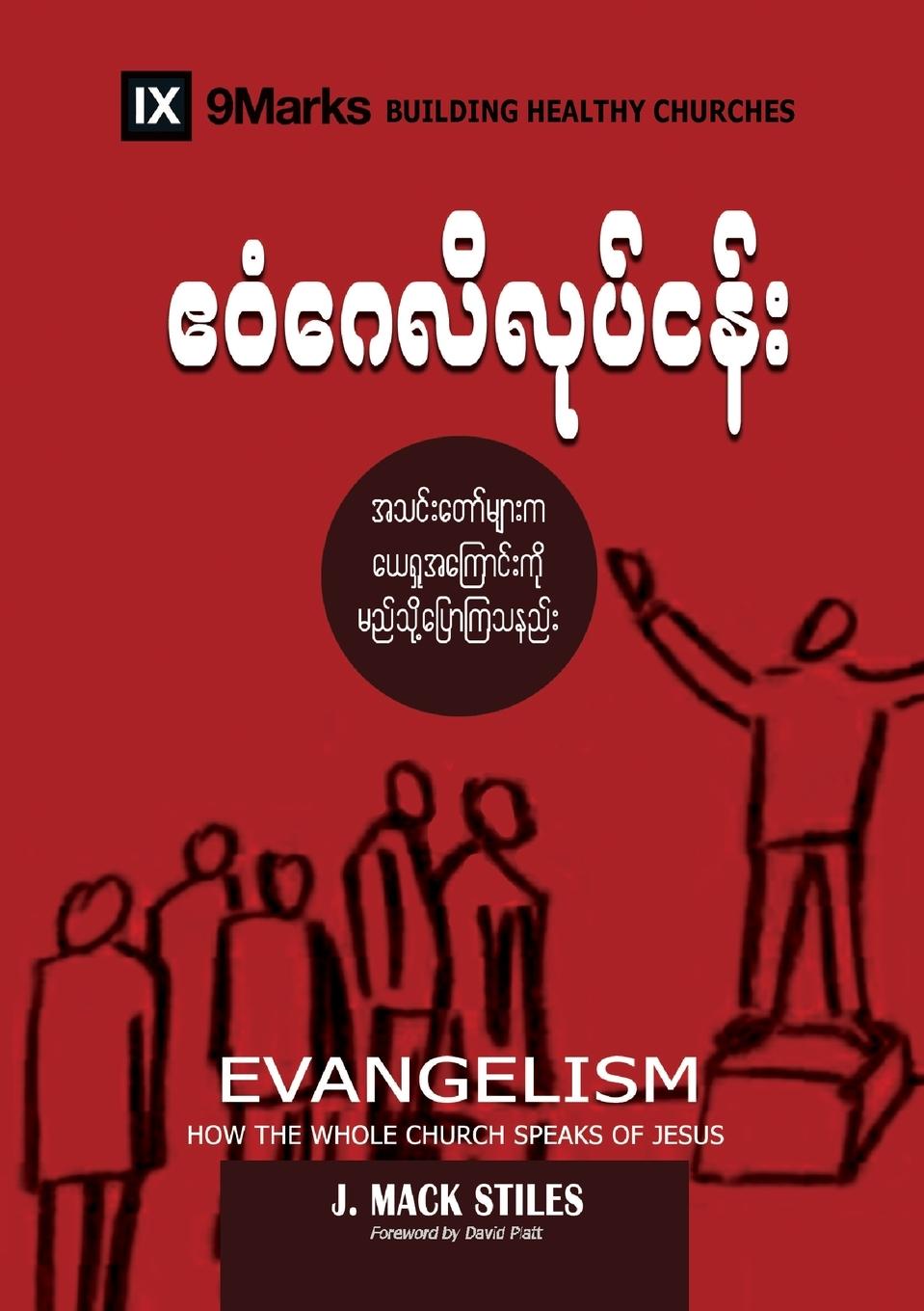 Kniha Evangelism (Burmese) 