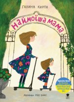 Kniha NAJMOISHA MAMA Hrasya Oliyko