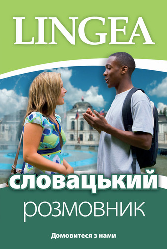 Kniha Ukrajinsko-slovenská konverzácia neuvedený autor