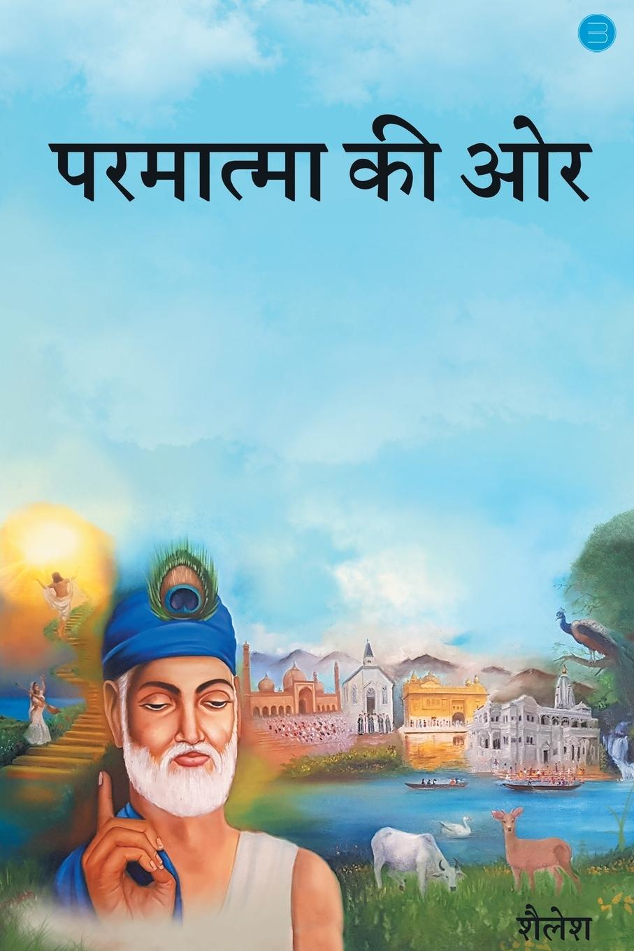 Kniha armatma Ki Or An Exceptional Book on Spirituality 