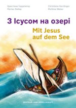 Carte Mit Jesus auf dem See 