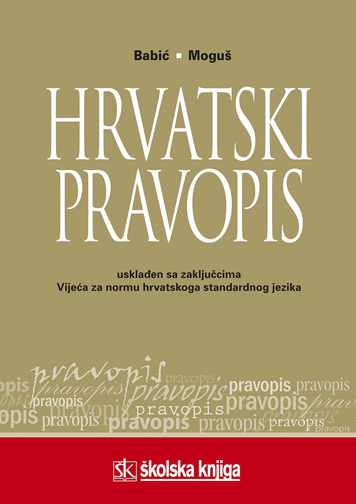 Книга Hrvatski pravopis Stjepan Babić