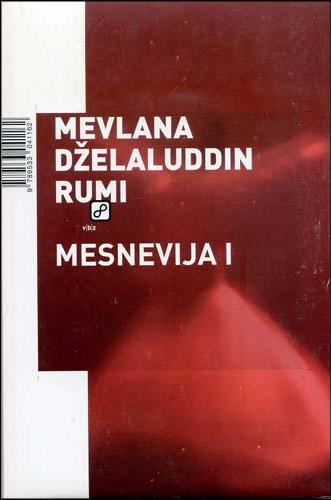 Книга Mesnevija I Dželaluddin Rumi