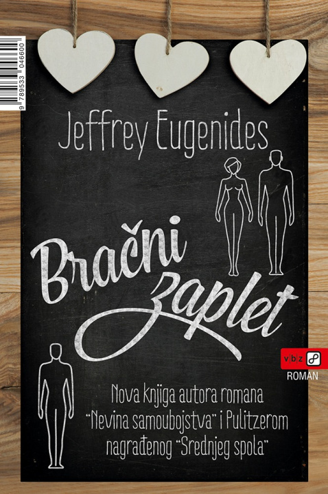 Boek Bračni zaplet Jeffrey Eugenides