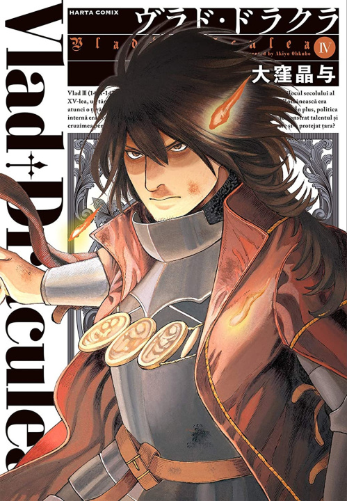 Книга Vlad Draculea T04 Akiyo Ohkubo