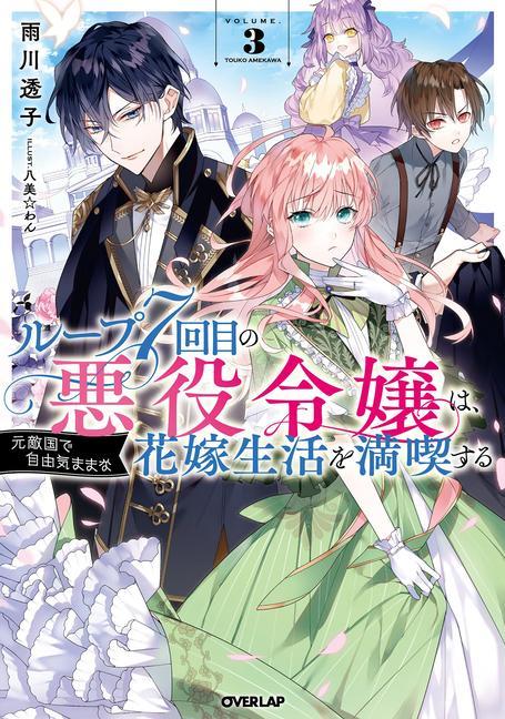 Knjiga 7th Time Loop: The Villainess Enjoys a Carefree Life Married to Her Worst Enemy! (Light Novel) Vol. 3 Hachipisu Wan