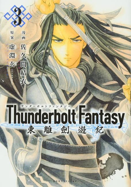 Carte Thunderbolt Fantasy Omnibus II (Vol. 3-4) Nitroplus
