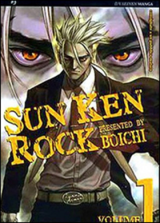 Книга Sun Ken Rock Boichi