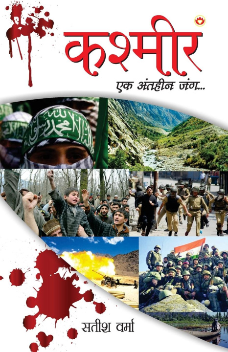 Kniha Kashmir 
