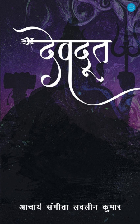 Knjiga Devdoot Acharya Sangeeta Loveleen Kumar
