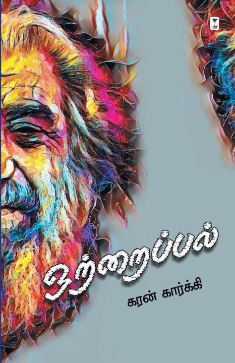 Knjiga Ottraipal KARAN KARKY