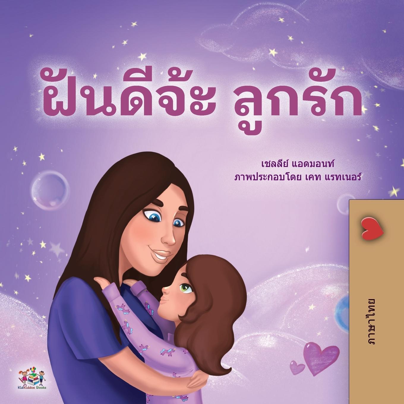 Kniha Sweet Dreams, My Love (Thai Children's Book) Kidkiddos Books