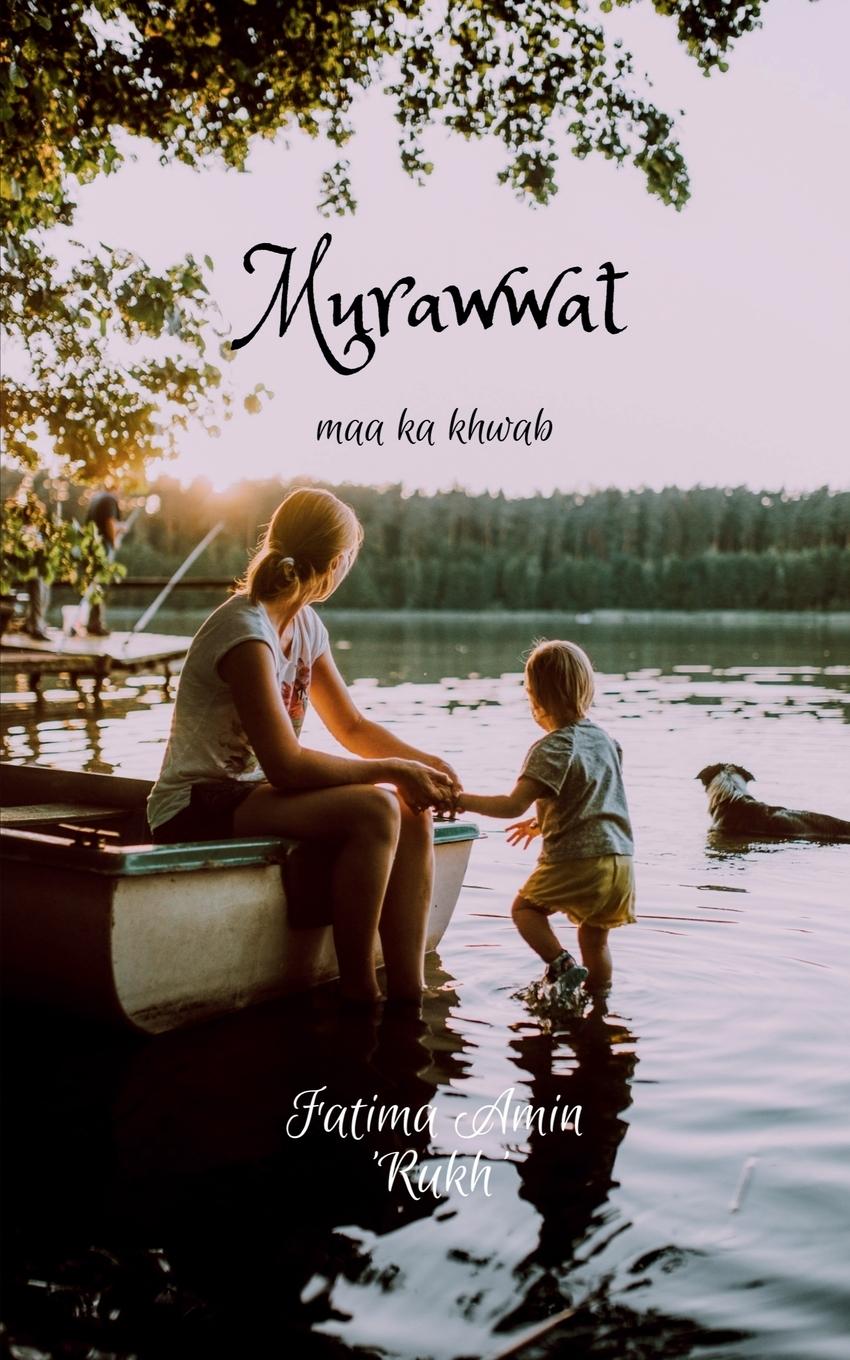 Knjiga Murawwat Fatima Amin