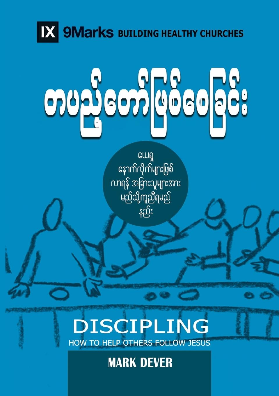 Kniha Discipling (Burmese) 