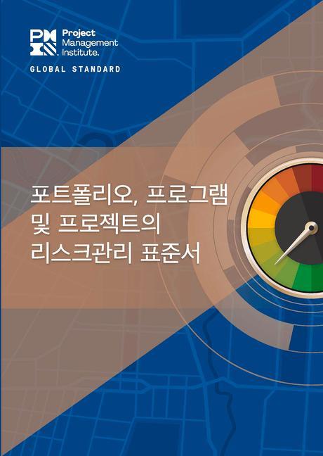 Kniha The Standard for Risk Management in Portfolios, Programs, and Projects (Korean) 