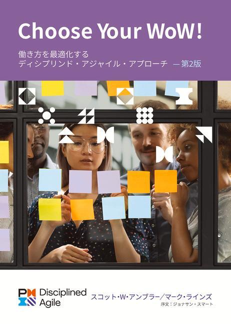 Kniha Choose Your Wow - Second Edition (Japanese): A Disciplined Agile Approach to Optimizing Your Way of Working Mark Lines