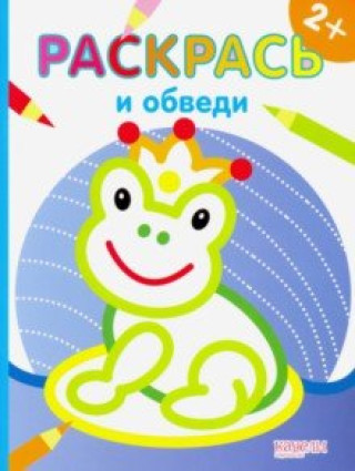 Knjiga Лягушка 