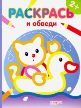 Knjiga Котик 