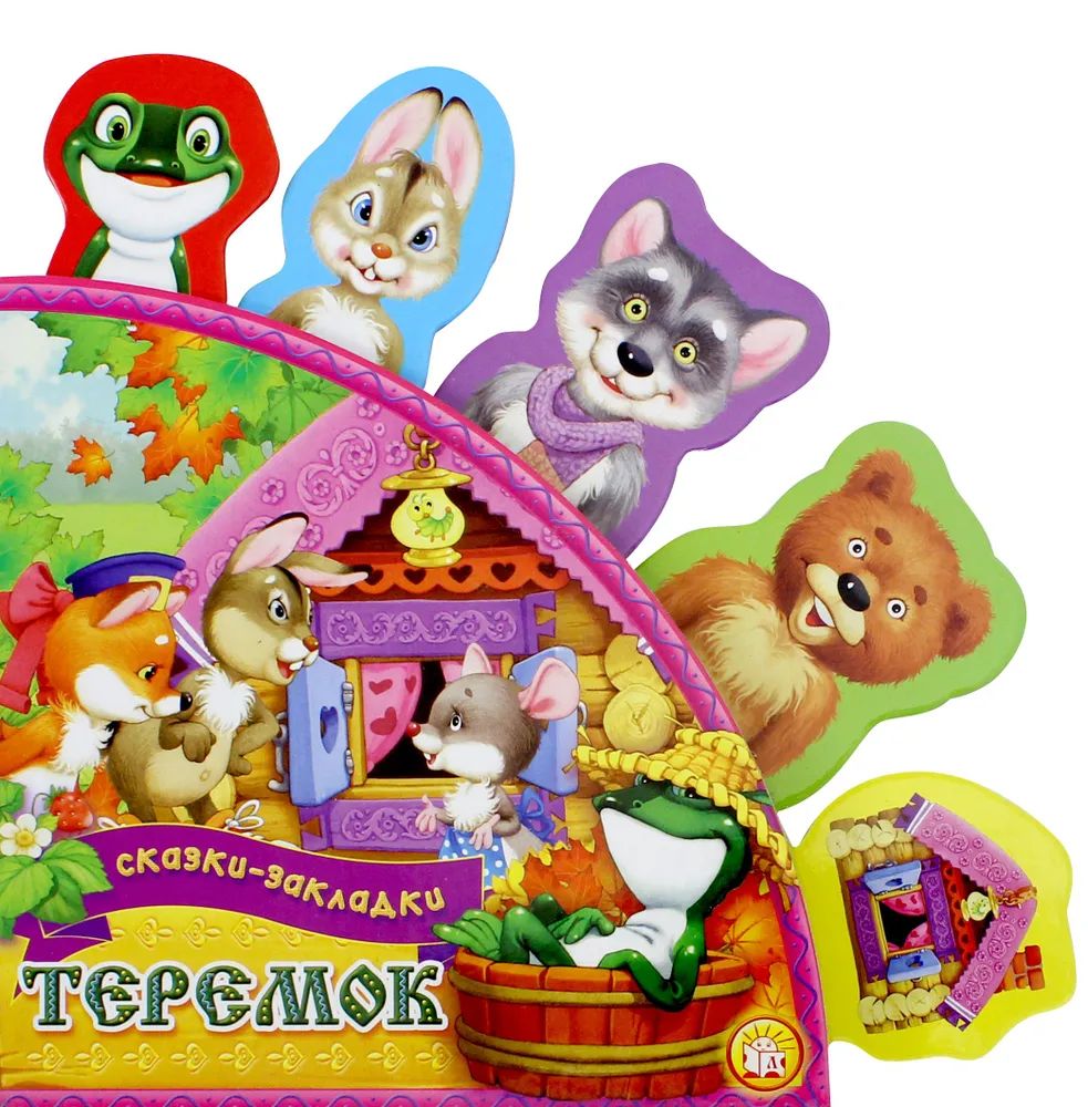 Kniha Теремок 