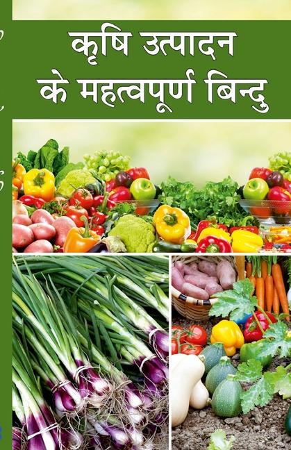Boek Krishi utpadan ke important Bindu Yamuna Prasad