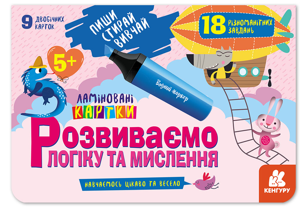 Knjiga Пиши. Стирай. Вивчай. Розвиваємо логіку та мислення. 5+ V.B. Fedosova