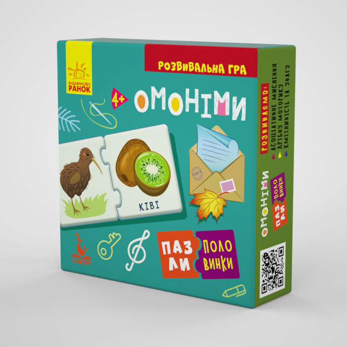 Book Пазли-половинки. Омоніми O.M. Olkhovska