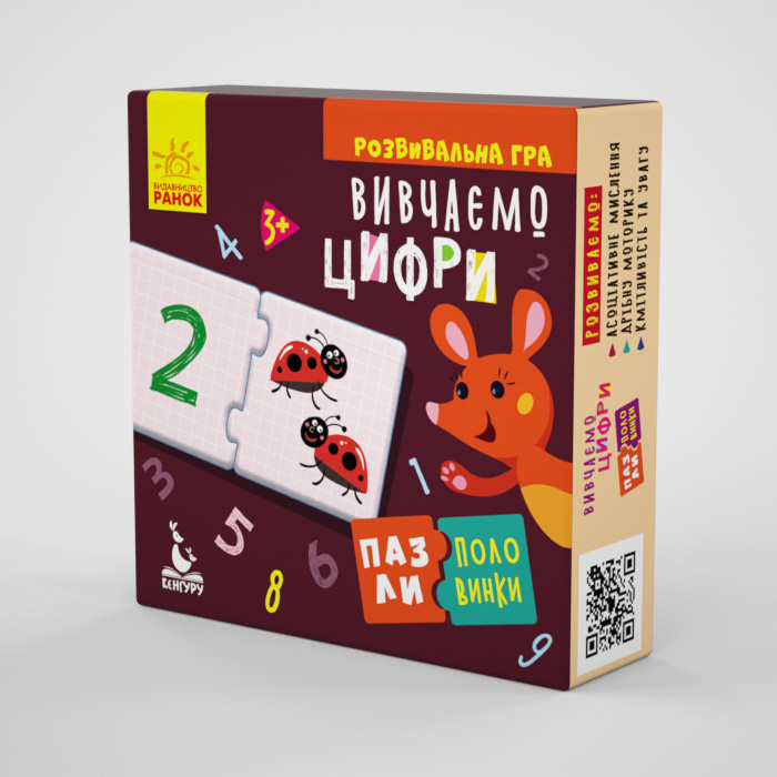 Book Пазли-половинки. Вивчаємо цифри O.M. Olkhovska