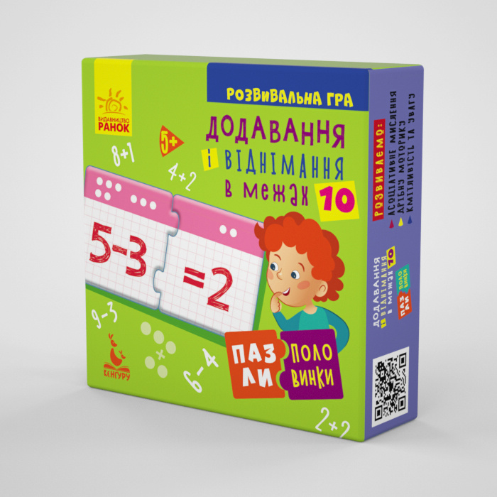 Knjiga Пазли-половинки. Додавання і віднімання в межах 10 O.M. Olkhovska