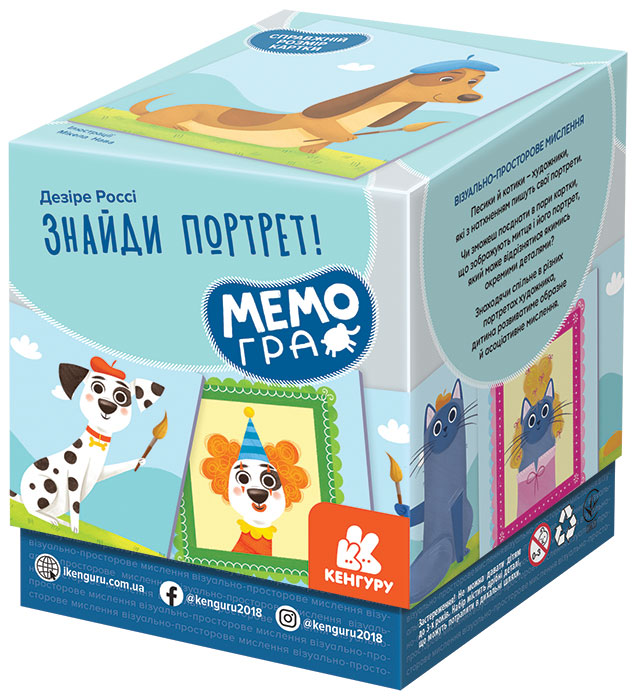 Knjiga . МЕМОгра. Знайди портрет 