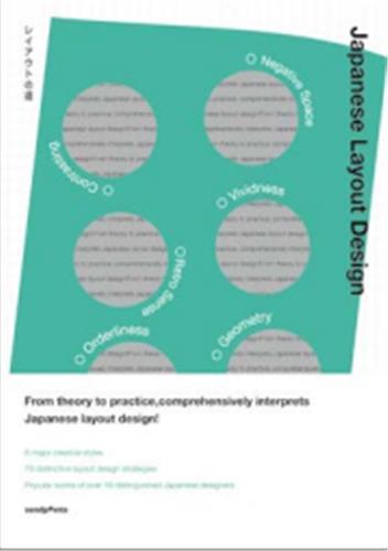 Книга Japanese Layout Design 