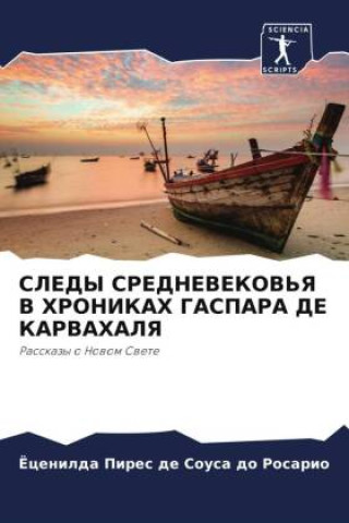 Boek SLEDY SREDNEVEKOV'Ya V HRONIKAH GASPARA DE KARVAHALYa Jocenilda Pires de Sousa do Rosario