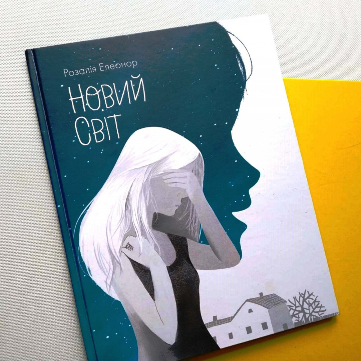 Knjiga КЕНГУРУ. Новий світ 