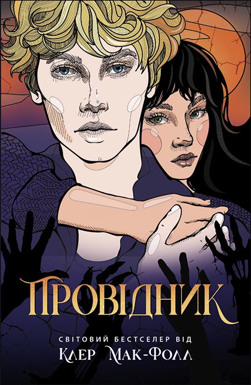 Knjiga Провідник: Провідник 